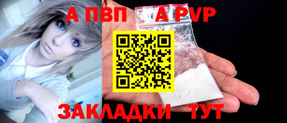 Альфа ПВП  APVP крисы CK  Вход с VPN  Ленинск-Кузнецкий 