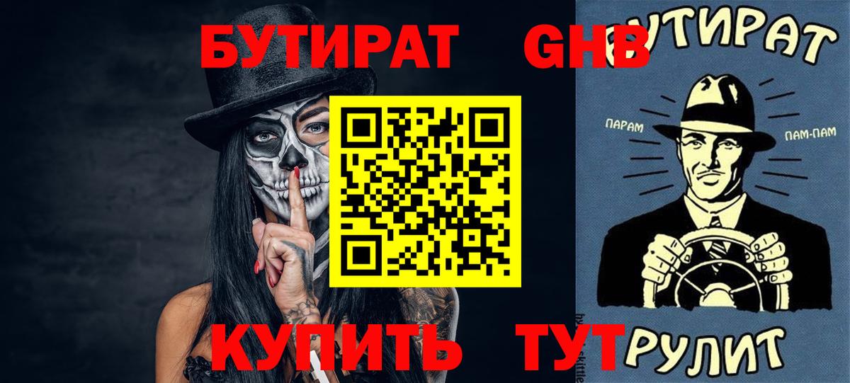БУТИРАТ оксана  Вход с VPN  Ленинск-Кузнецкий 