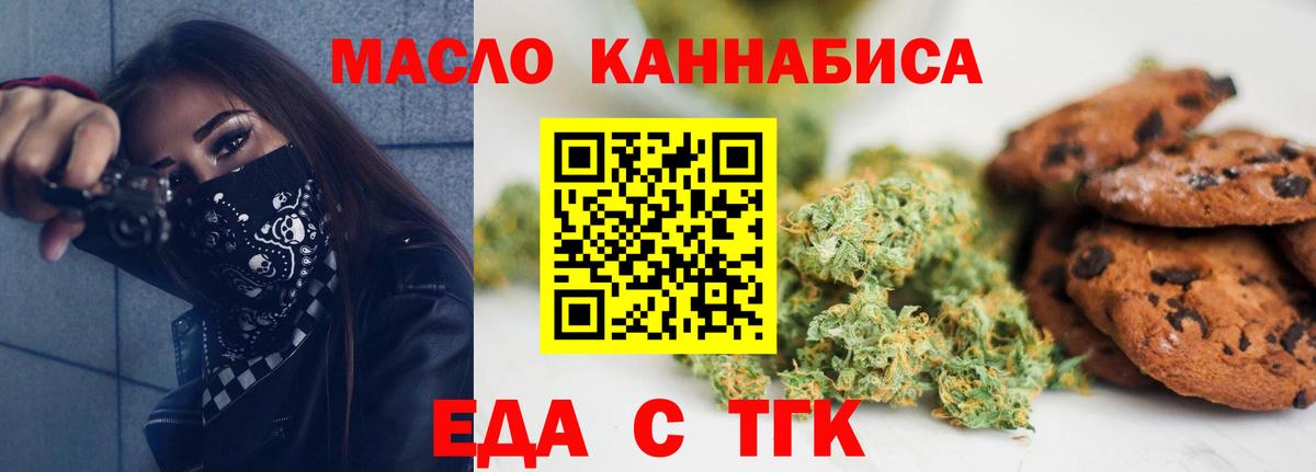Ленинск-Кузнецкий  Canna-Cookies марихуана  Вход с VPN 