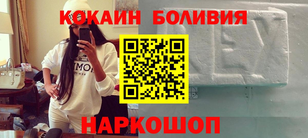 COCAIN Колумбийский  КОКАИН Боливия  Вход с VPN  купить наркотик  Ленинск-Кузнецкий 