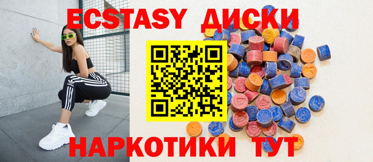 Экстази таблы  Вход с VPN  Ленинск-Кузнецкий 