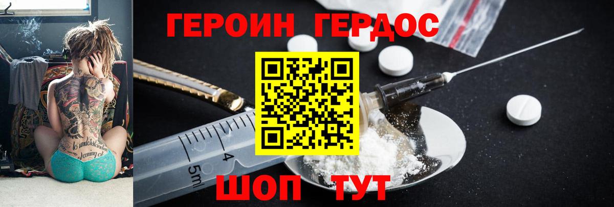 Ленинск-Кузнецкий  ГЕРОИН белый  Вход с VPN 