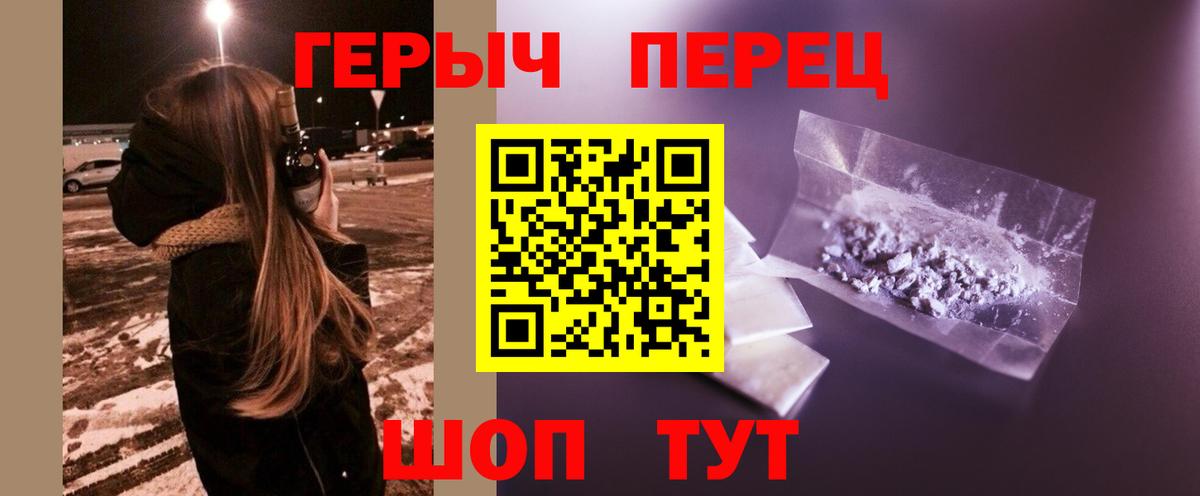 Героин хмурый Ленинск-Кузнецкий