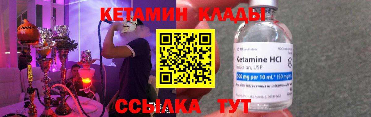 Ленинск-Кузнецкий  КЕТАМИН VHQ  ссылка на мегу   Вход с VPN 