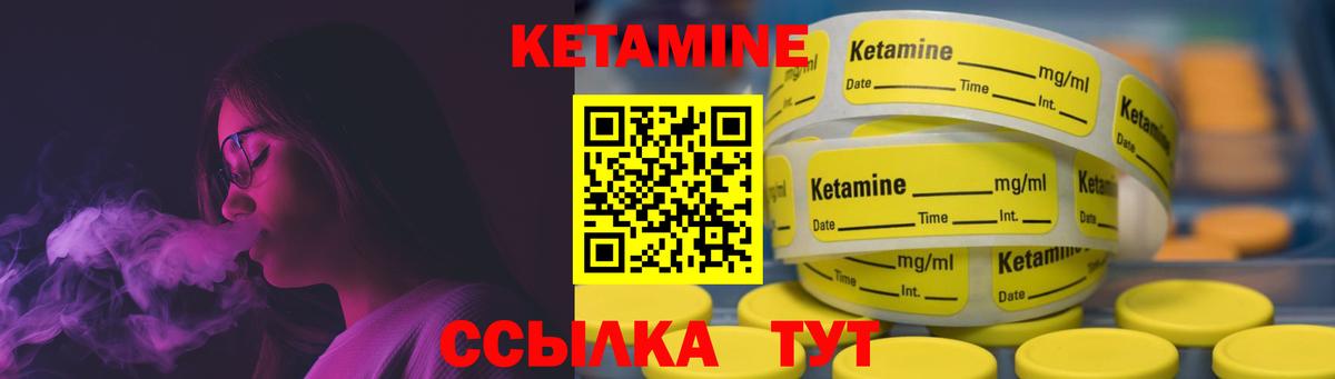 Кетамин ketamine Ленинск-Кузнецкий