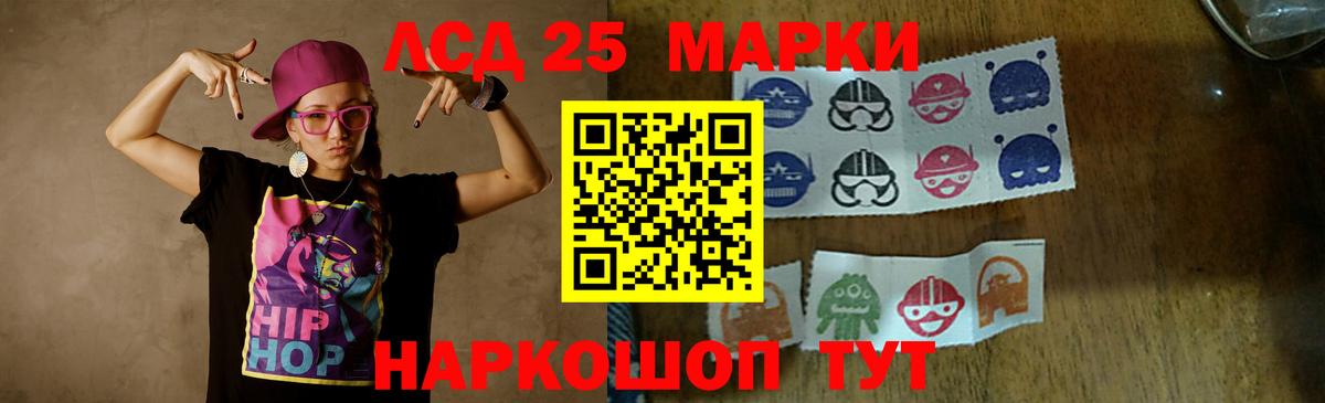 ЛСД экстази  Вход с VPN  ЛСД экстази кислота  Ленинск-Кузнецкий  ЛСД экстази кислота 