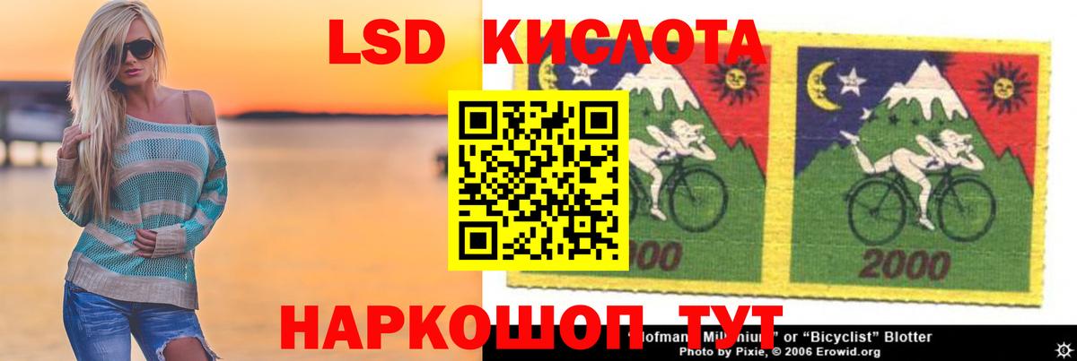 LSD-25 экстази ecstasy Ленинск-Кузнецкий