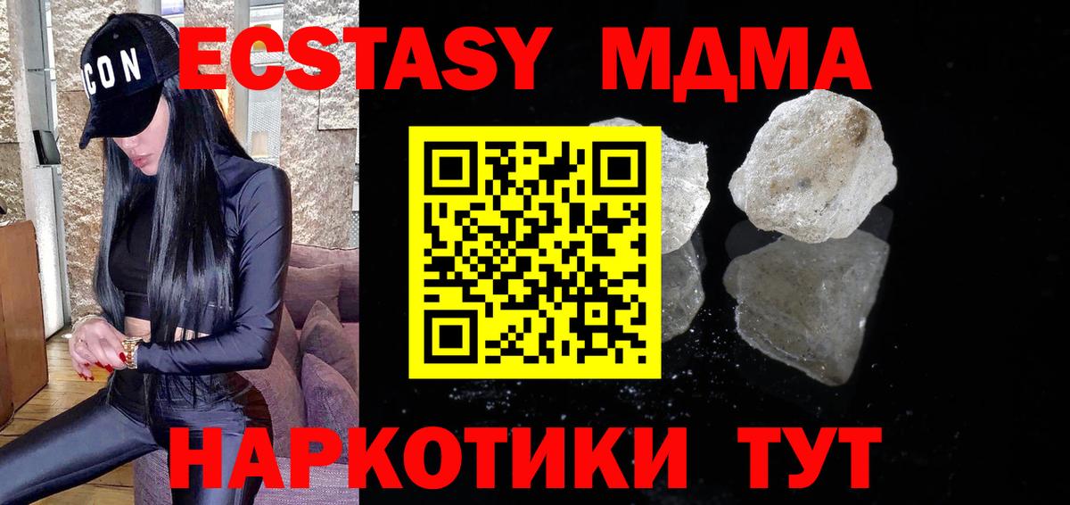 МДМА crystal Ленинск-Кузнецкий