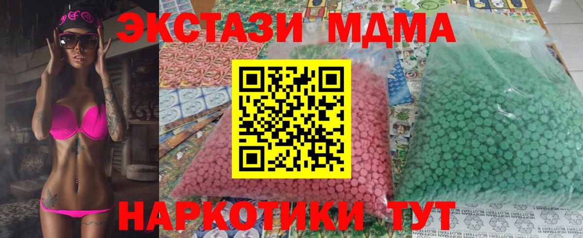 Ленинск-Кузнецкий  MDMA Molly  МДМА VHQ  Вход с VPN 