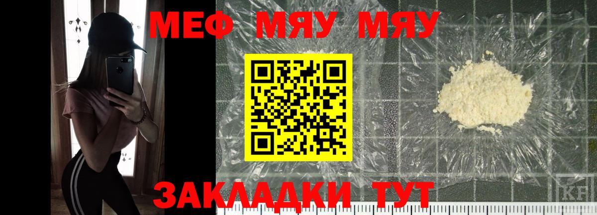 МЕФ  МЕФ мука  Мефедрон 4 MMC  Вход с VPN  Ленинск-Кузнецкий  Меф 