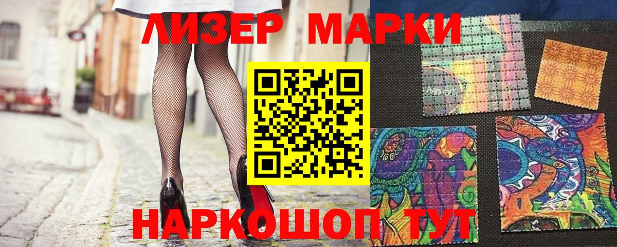 Марки N-bome 1,5мг  Марки 25I-NBOMe  Ленинск-Кузнецкий  Вход с VPN  Марки N-bome 1,5мг 