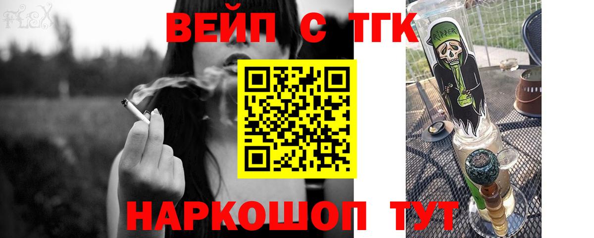 ТГК Wax  Вход с VPN  Ленинск-Кузнецкий  Дистиллят ТГК Wax 